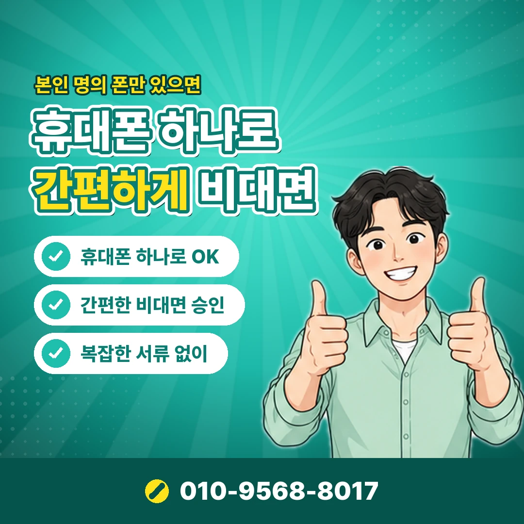 kt컨텐츠이용료 이용 제한 오케이티켓