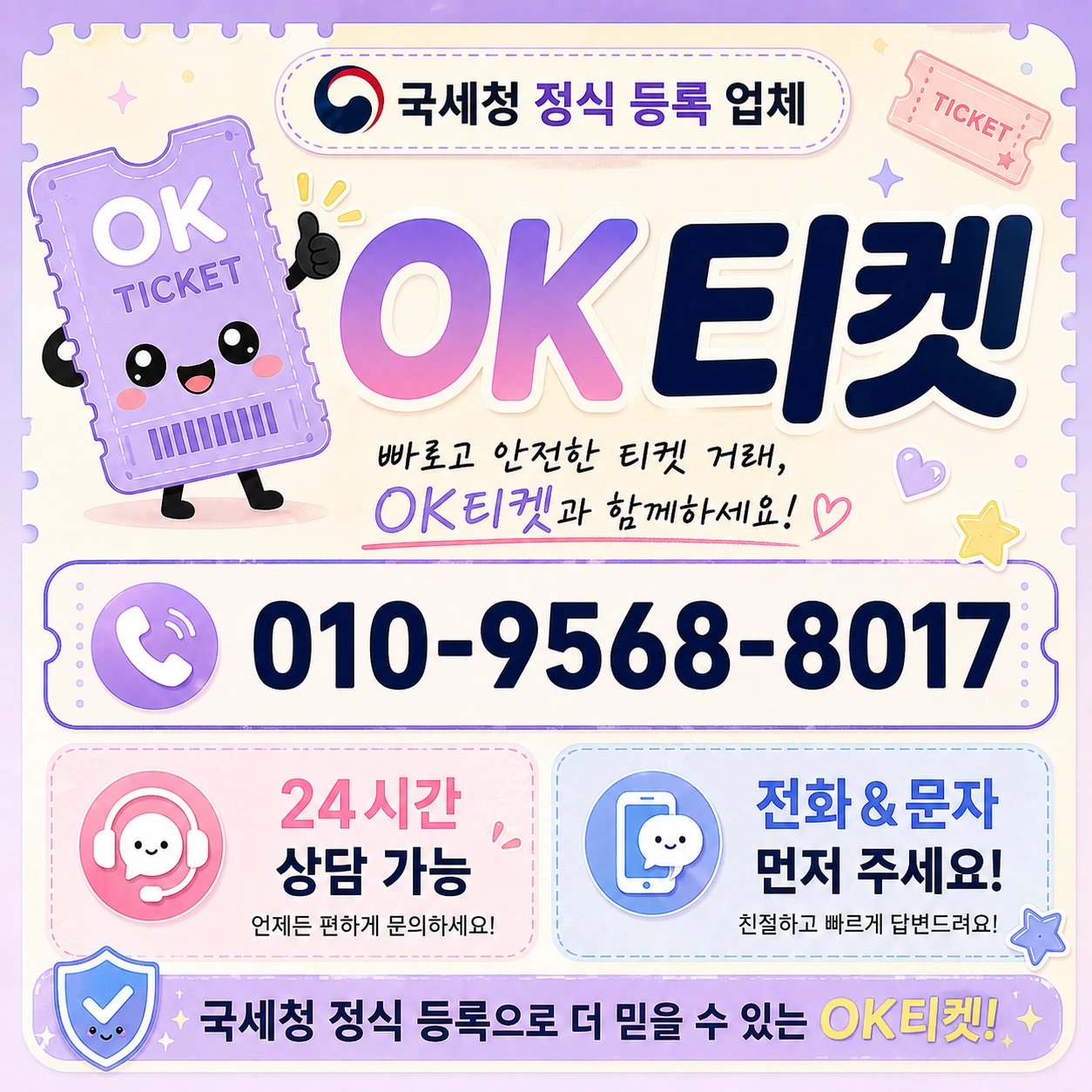 KT 컨텐츠이용료 안내